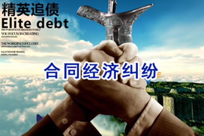 借贷合同根本违约要件分析